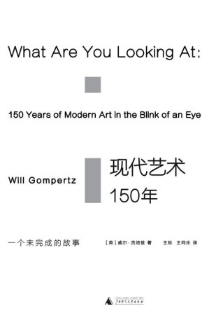 [MOBI] 现代艺术150年：一个未完成的故事