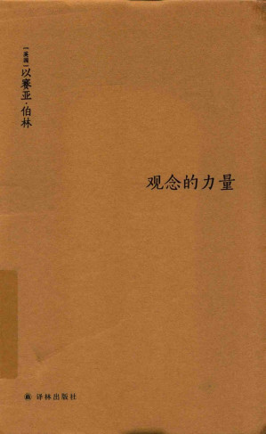 [PDF] 观念的力量