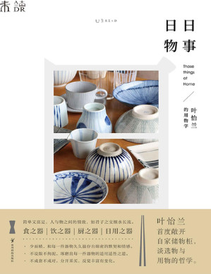[PDF] 日日物事