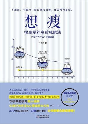 [EPUB] 想瘦