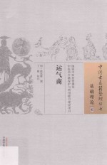[PDF] 运气商 基础理论 5