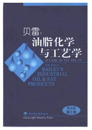 [PDF] 贝雷：油脂化学与工艺学  第5版  第3卷