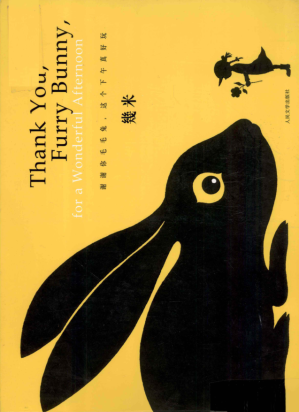 [PDF] 谢谢你毛毛兔，这个下午真好玩