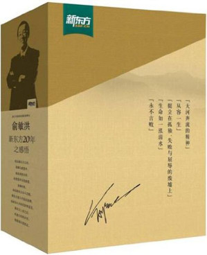[AZW3] 新东方•俞敏洪励志图书(套装共5册)