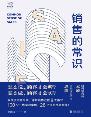 [PDF] 销售的常识 https://bio.link/autoearnmoney