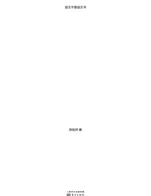 [PDF] 语文不是语文书