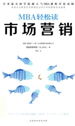 [PDF] 市场营销