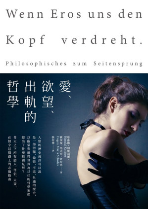 [EPUB] 愛、欲望、出軌的哲學 = Wenn Eros uns den Kopf verdreht