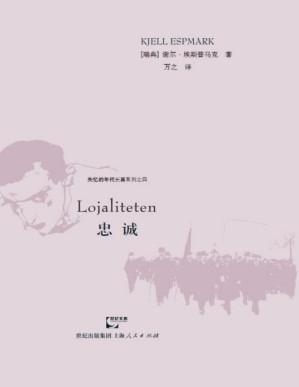 [PDF] 忠诚 (失忆的年代)