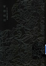 [PDF] 青楼韵语