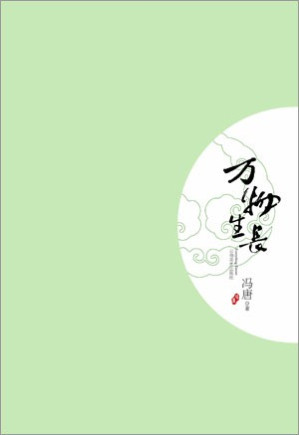 [EPUB] 万物生长