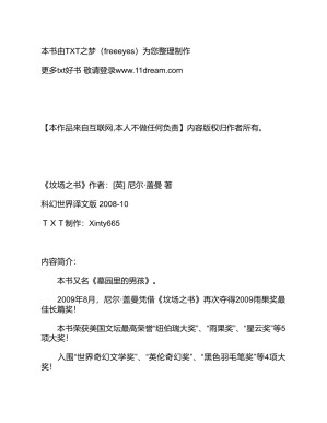 [PDF] 《坟场之书》[英]_尼尔·盖曼