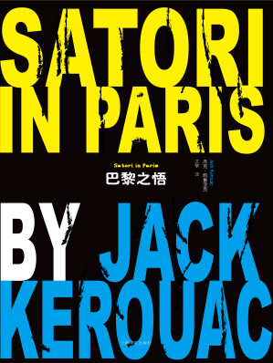[EPUB] 巴黎之悟