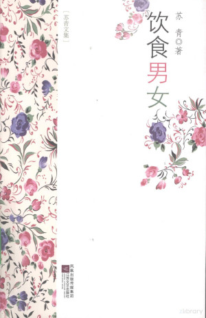 饮食男女.PDF 饮食男女.PDF