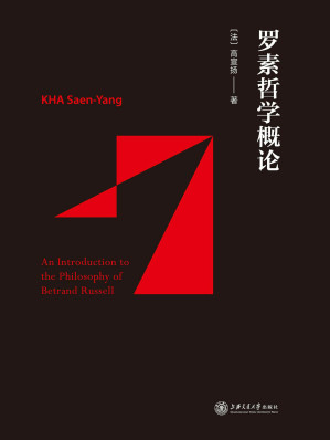 [AZW3] 罗素哲学概论