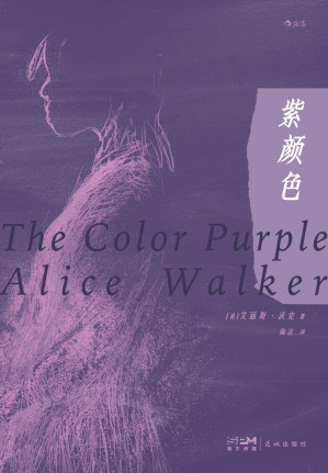 [EPUB] 紫颜色