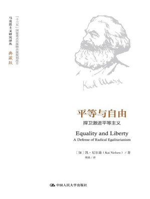 [PDF] 平等与自由：捍卫激进平等主义