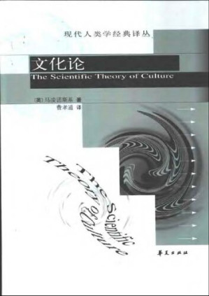 [PDF] 文化论