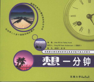 [PDF] 想一分钟