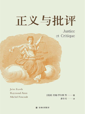 [EPUB] 正义与批评