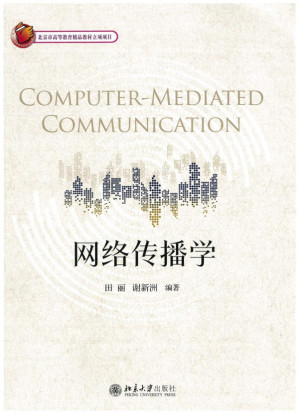 [PDF] 网络传播学