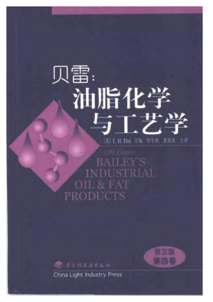 [PDF] 贝雷：油脂化学与工艺学  第5版  第4卷