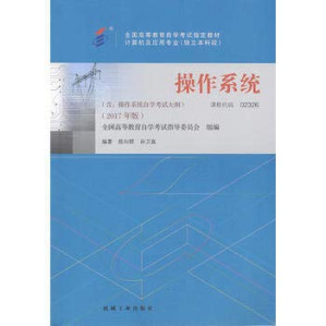 [PDF] 操作系统