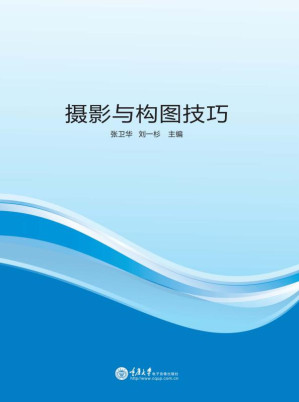 [EPUB] 摄影与构图技巧