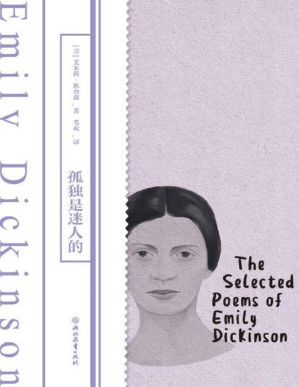 [PDF] 孤独是迷人的（磨铁经典）【女性创造力的绝美样本。中英双语高口碑狄金森诗选译本，先锋诗人撰写万字导读！】 (磨铁经典第一辑：发光的女性 3)