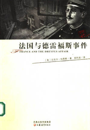 [PDF] 法国与德雷福斯事件