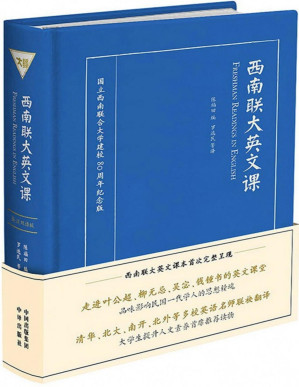 [PDF] 西南联大英文课大一课本(英汉双语版)【文字版】