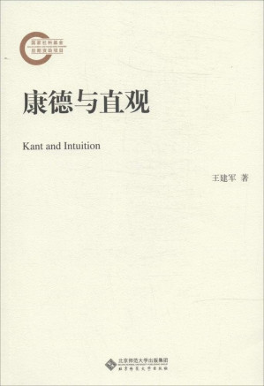 [PDF] 康德与直观