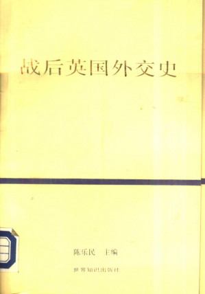 [PDF] 战后英国外交史
