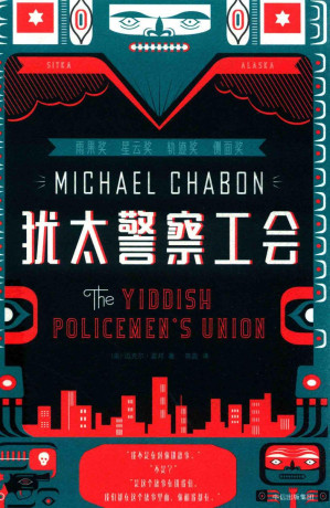 [PDF] 犹太警察工会