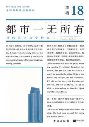 [PDF] 单读18：都市一无所有