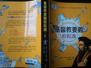 [PDF] 基督教要义轻松读【上册】