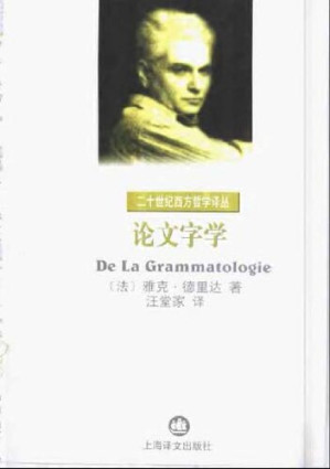 [PDF] 论文字学