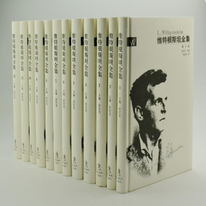 [PDF] 维特根斯坦全集 10 关于心理学哲学的最后著作 论确实性