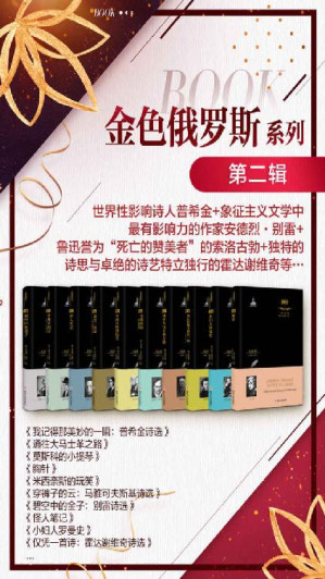 [EPUB] 金色俄罗斯系列共十册（第二辑） (豆瓣高分作品集;品读赫尔岑的人性，苔菲的幽默，什克洛夫斯基的精致，波普拉夫斯基的超现实，哈尔姆斯的怪诞…包含《通往大马士革之路》、《莫斯科的小提琴》、《胸针》、《米西奈斯的玩笑》、《怪人笔记》、《小妇人罗曼史》、《仅凭一首诗：霍达谢维奇诗选》等十部作品，是继第一辑后又一值得拜读大作)