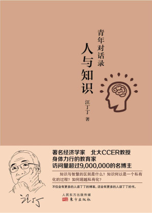 [EPUB] 人与知识