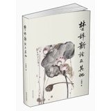[PDF] 楚辞新论及其他