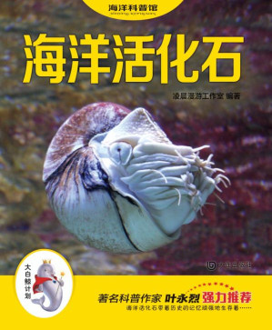 [EPUB] 海洋活化石