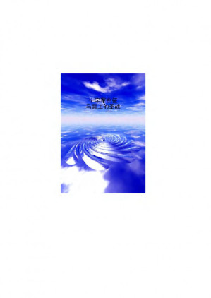 十字军东征.PDF