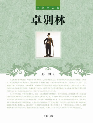 [EPUB] 卓别林