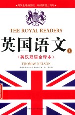 [PDF] 英国语文 英汉双语全译本 1 英汉双语全译本