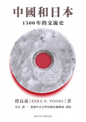 [PDF] 中國和日本: 1500年的交流史