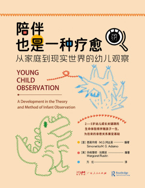 [PDF] 陪伴也是一种疗愈