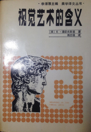 [PDF] 视觉艺术的含义