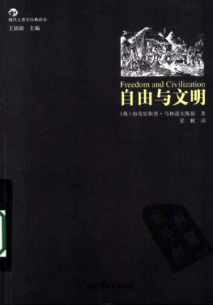 [PDF] 自由与文明