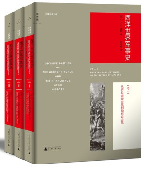 [EPUB] 西洋世界军事史
